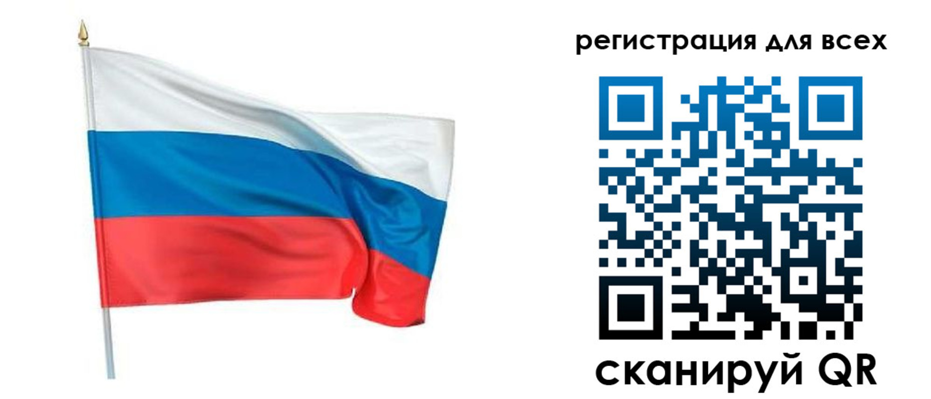 прописка 2025 в Нюрбе