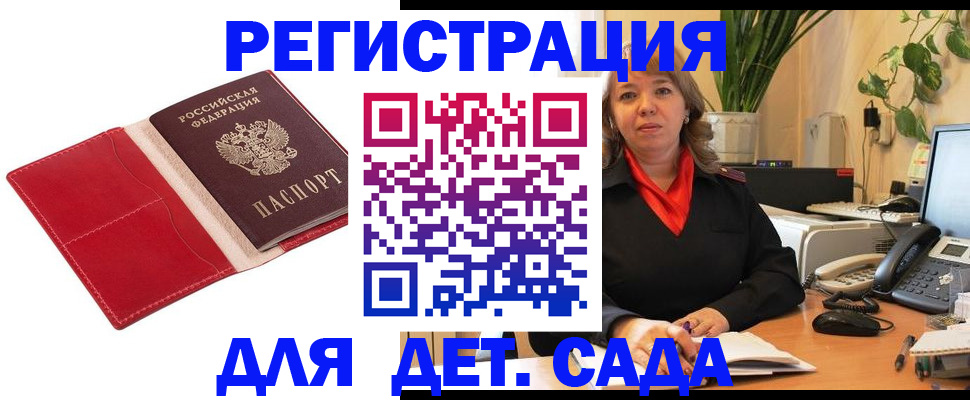 временная регистрация гарантия в Нюрбе